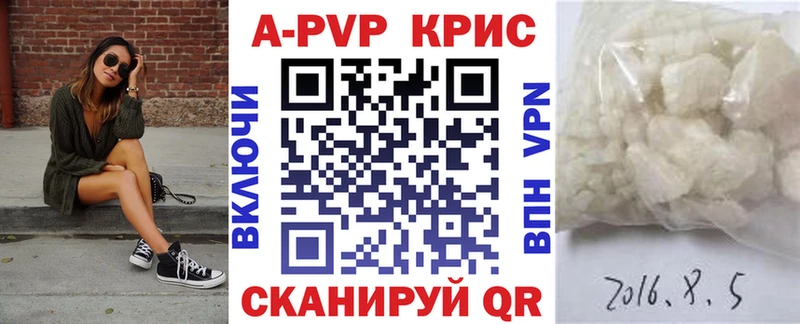 купить   Костерёво  Альфа ПВП кристаллы 