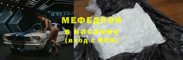 мефедрон мука Белокуриха